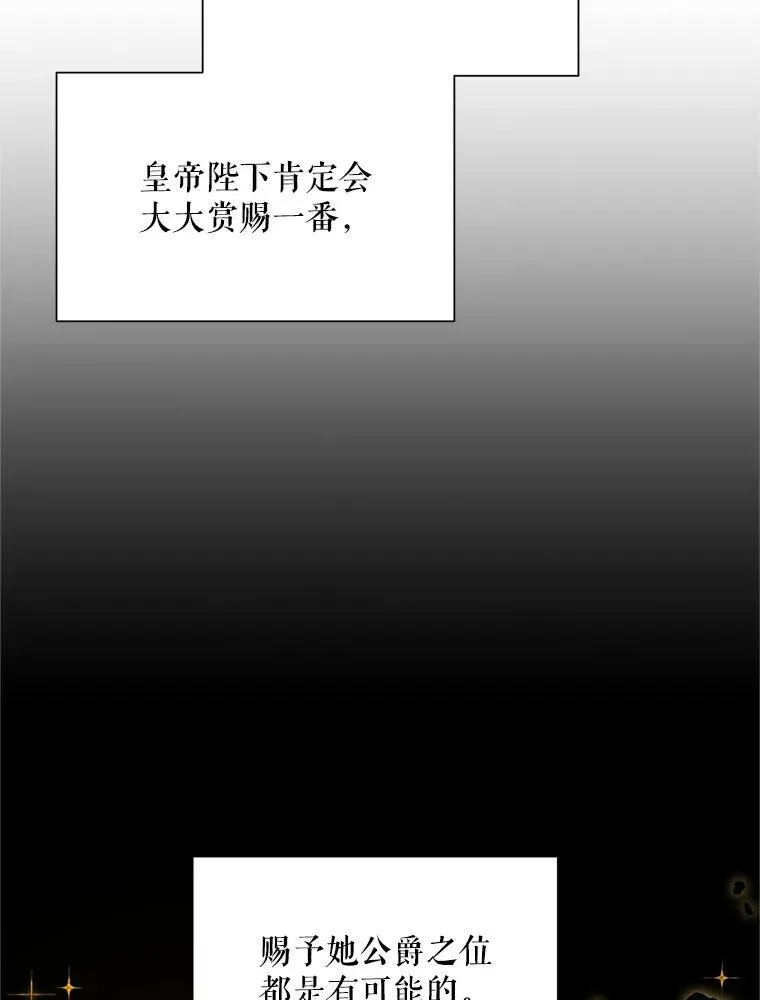 105.伊娃娜的堂哥47
