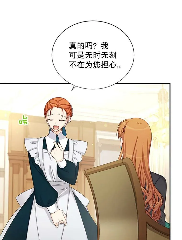 73.叛徒67