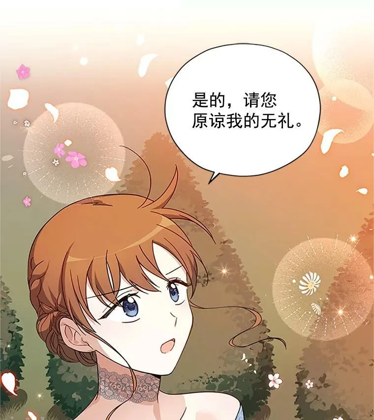 8.您能…和我结婚吗？74