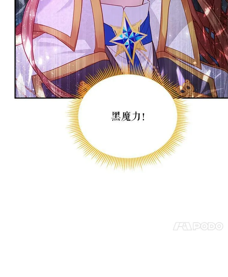 111.抗拒的圣剑71