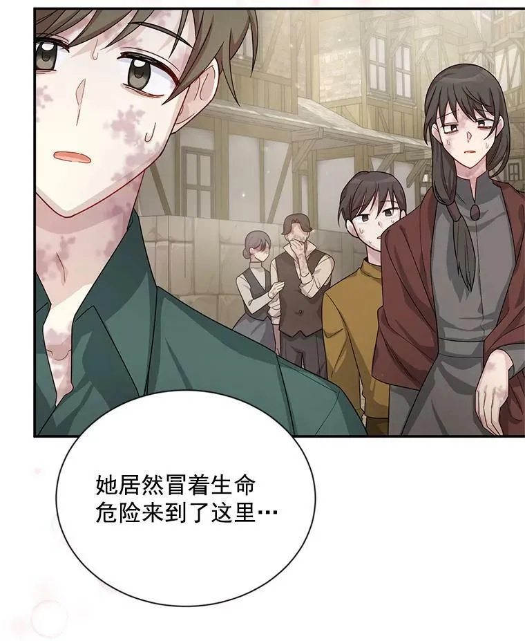 49.亲赴隔离区29