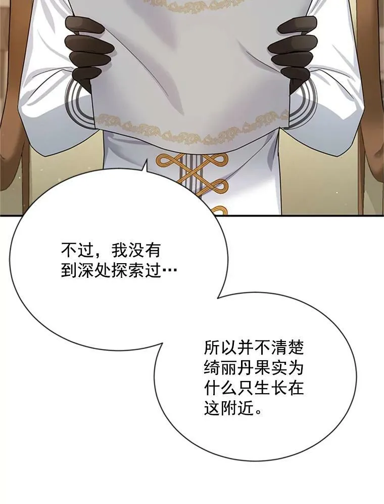 31.圣骑士巴德兰102