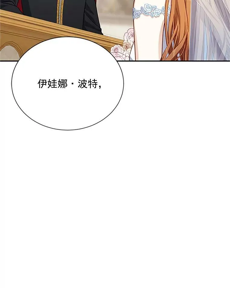 24.神殿下的誓言66