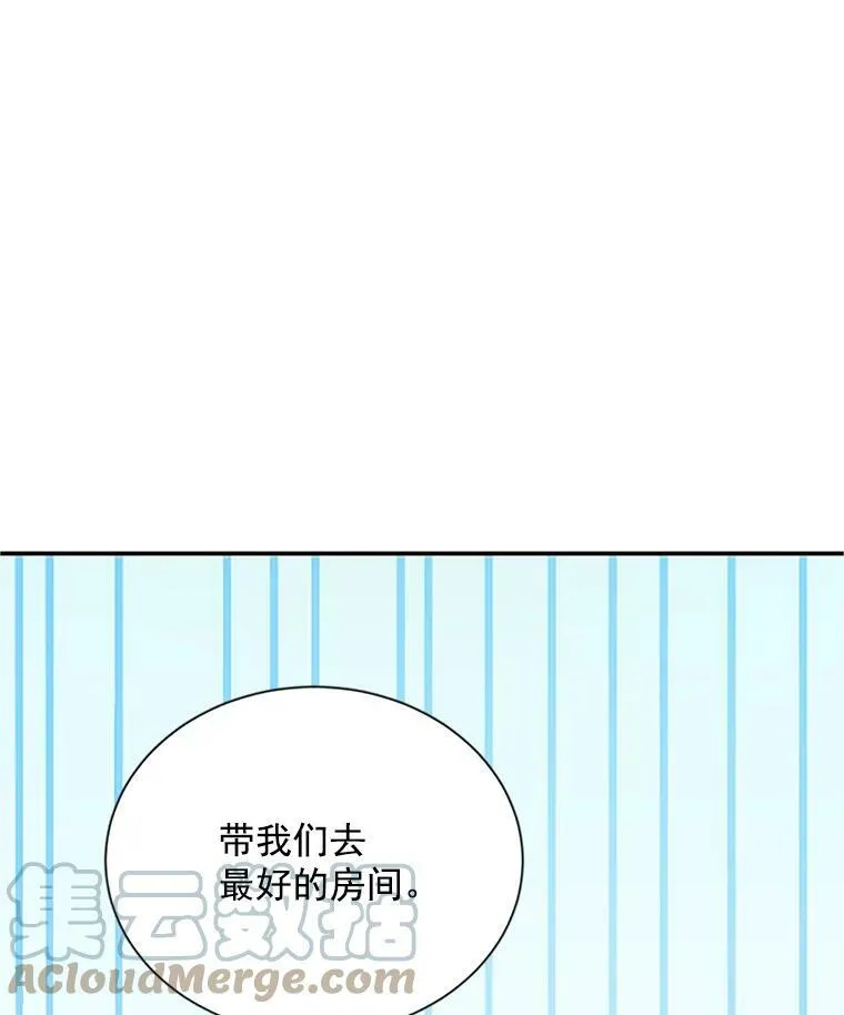 23.买下酒店20