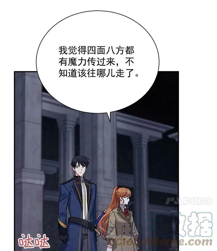 39.进入古魔法王国92