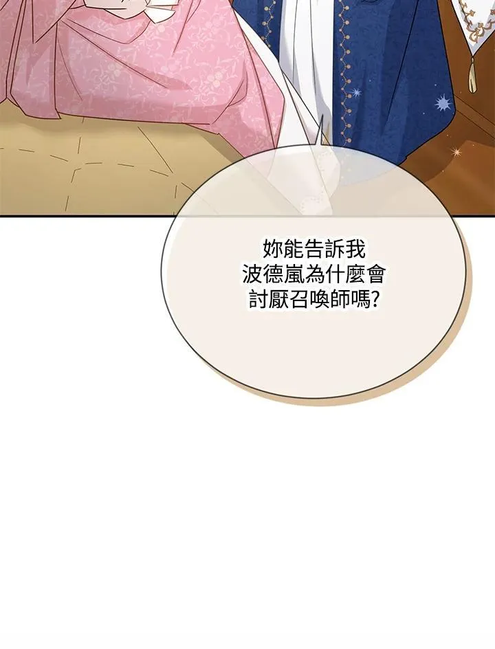 第141话45
