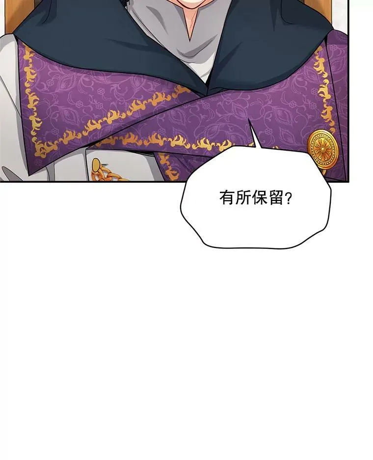 88.神兽之王42