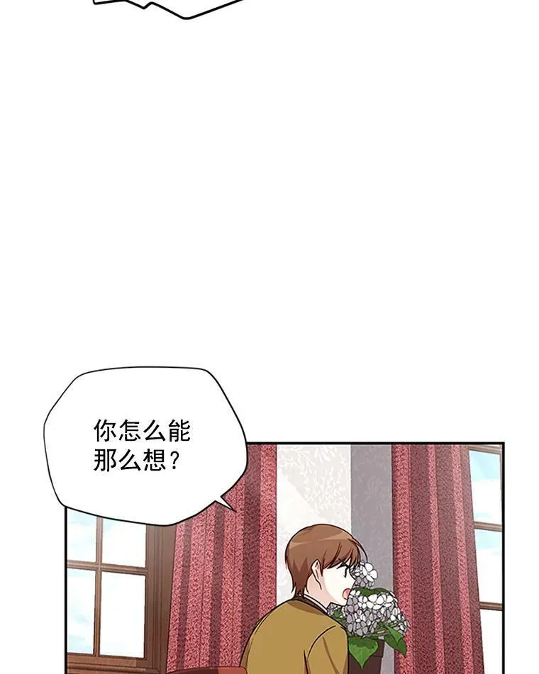 14.特里斯坦的真面目78