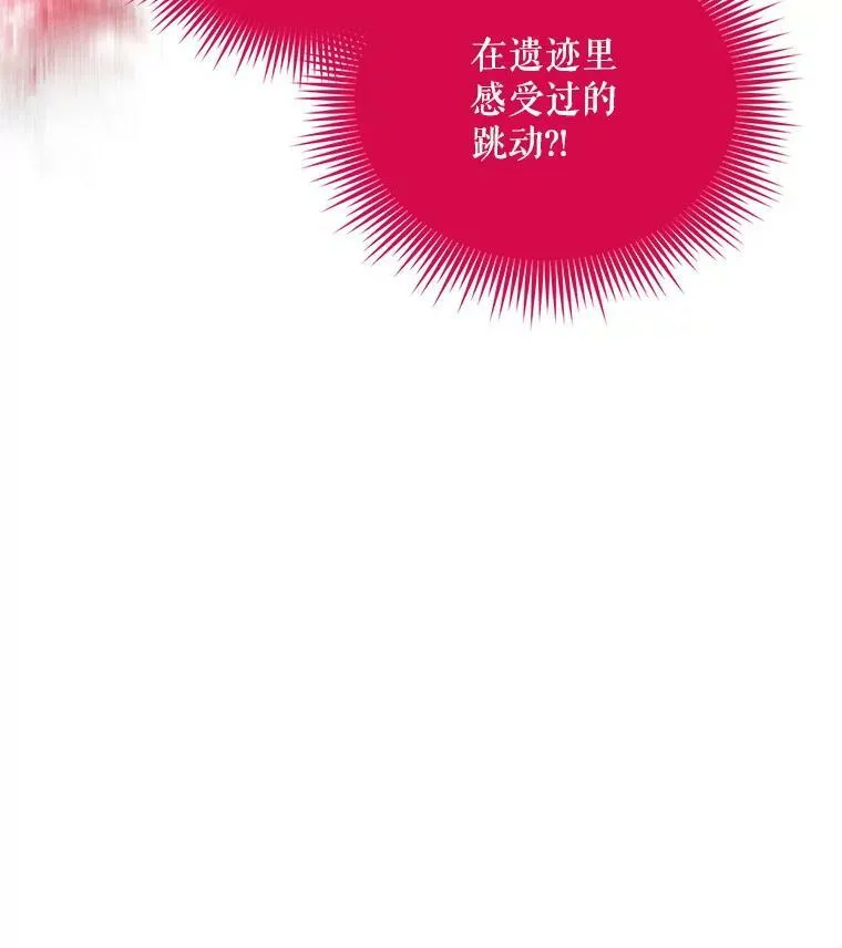 112.克洛德的异样81