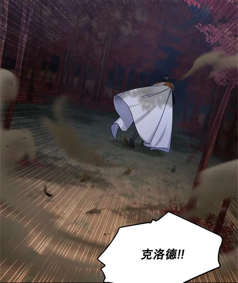 112.克洛德的异样19