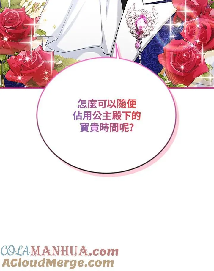 第121话8