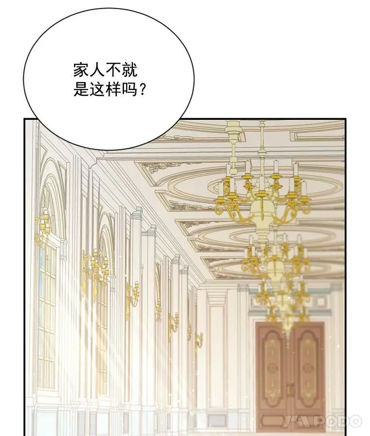 32.对召唤师的偏见91