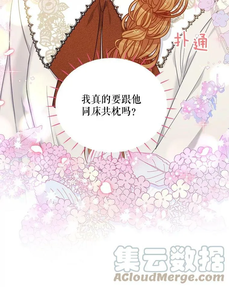 81.心灰意冷的骑士93