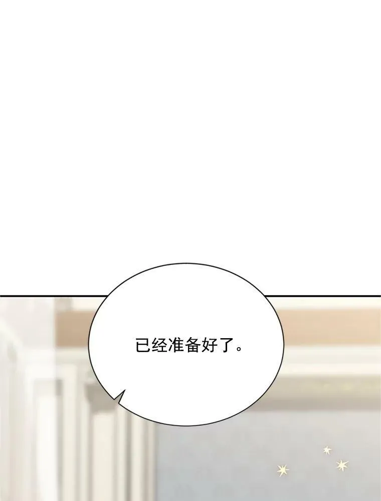 24.神殿下的誓言113
