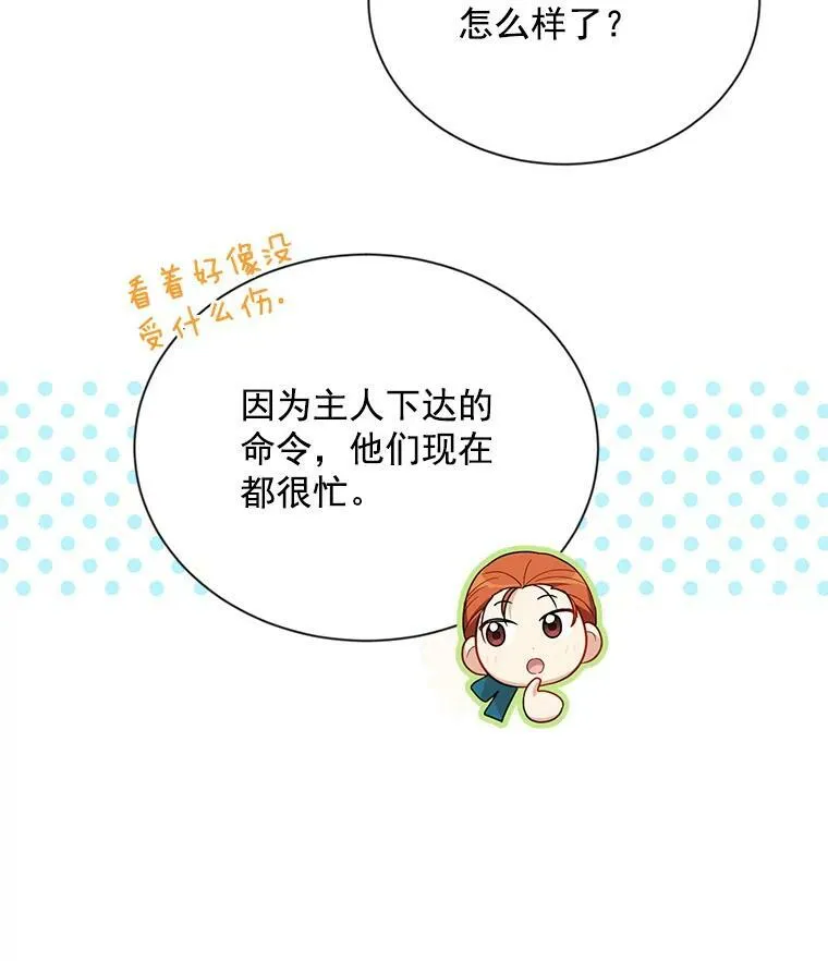 32.对召唤师的偏见58