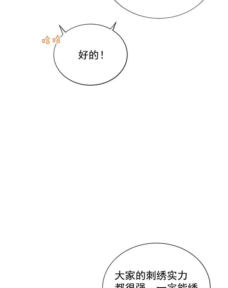 18.众人的刁难22