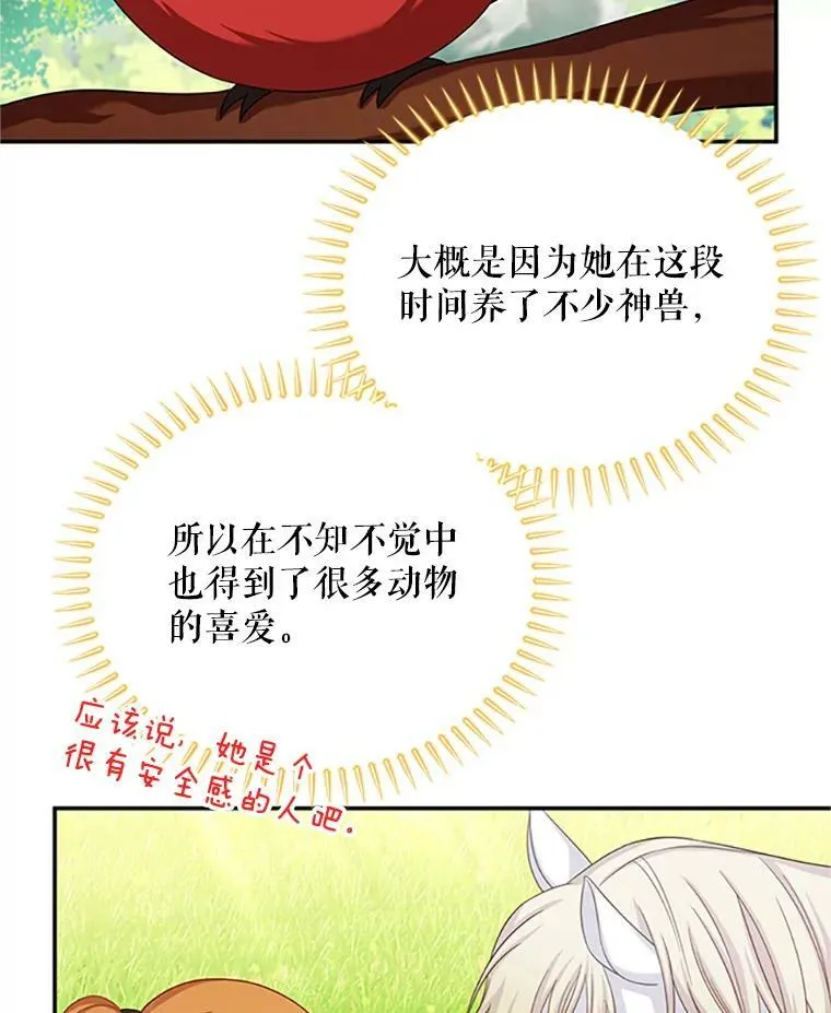 72.来自波特家的一封信37