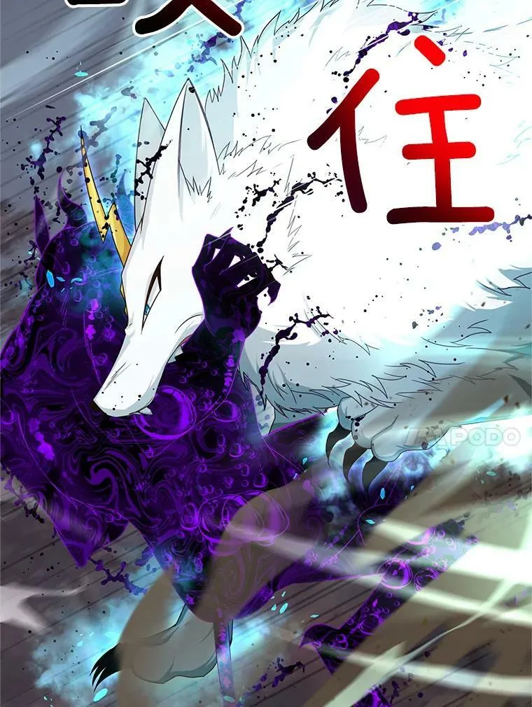 109.神兽之王卢修斯9