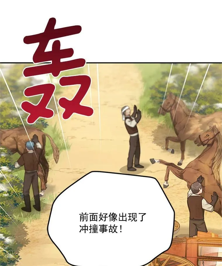 28.遭遇危险47