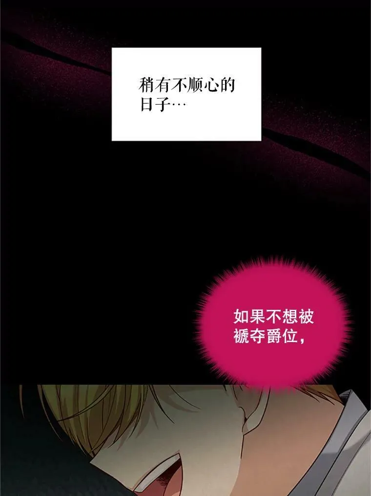 81.心灰意冷的骑士4