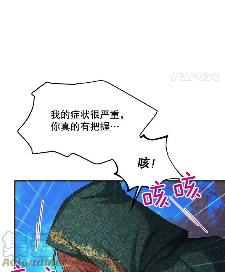 114.神秘人的身份（本季完）52