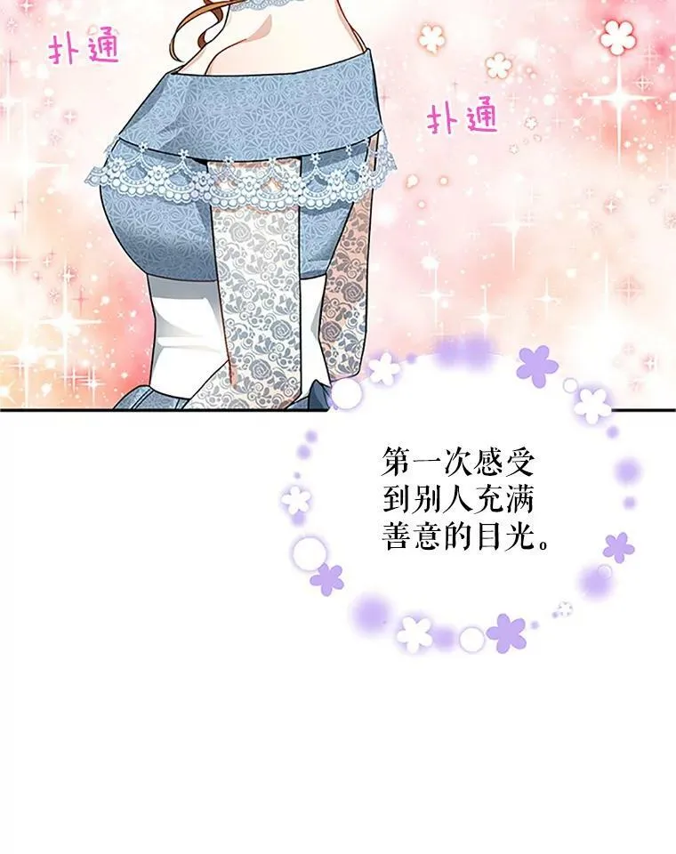 8.您能…和我结婚吗？5