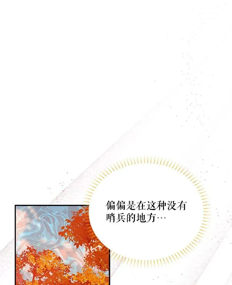 103.神秘人再出现18