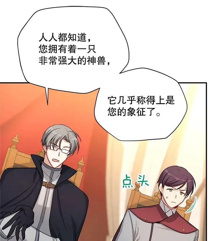 88.神兽之王45