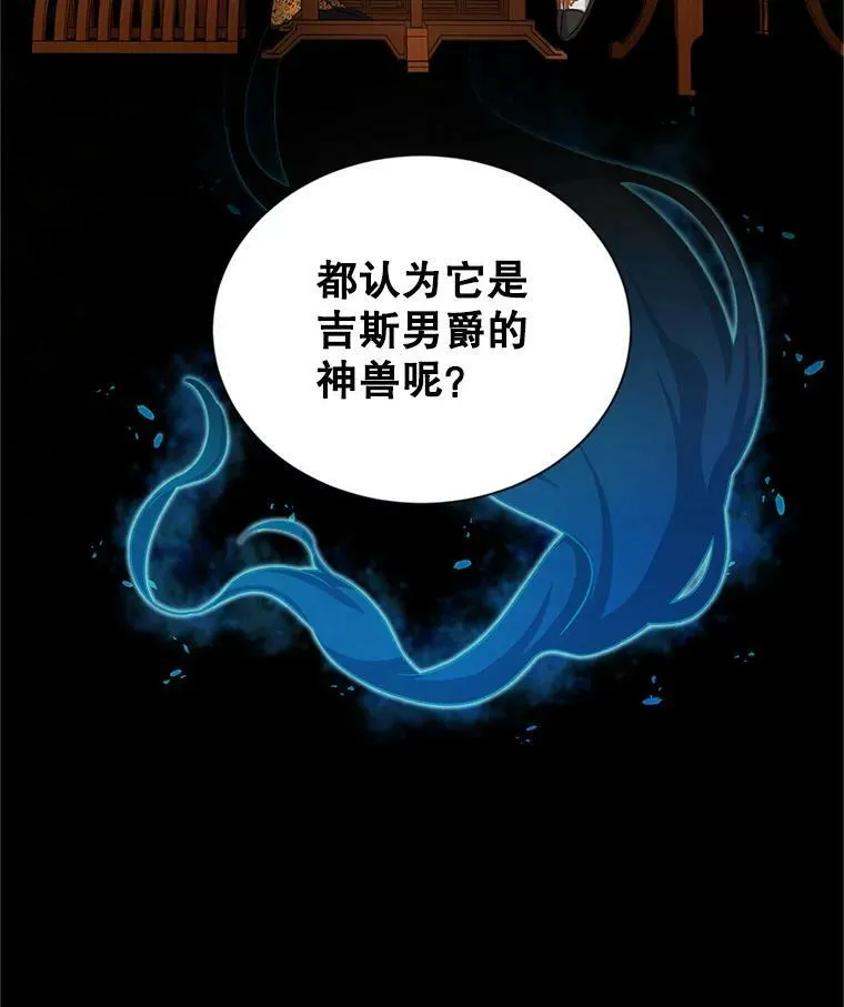 88.神兽之王105