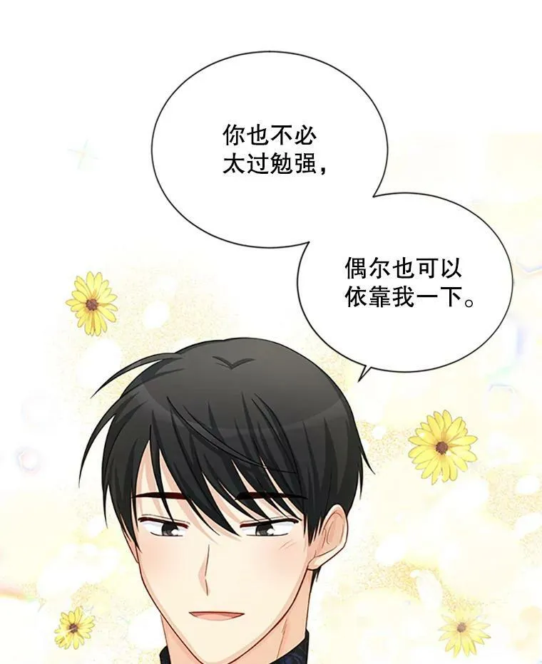 74.我会守护您65