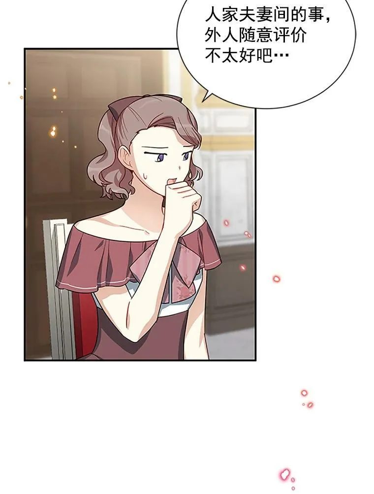 18.众人的刁难49