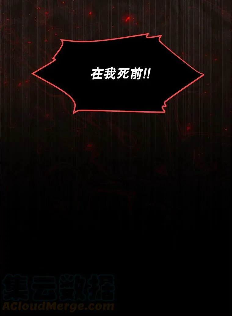 112.克洛德的异样92