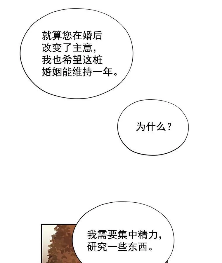 9.契约婚姻34