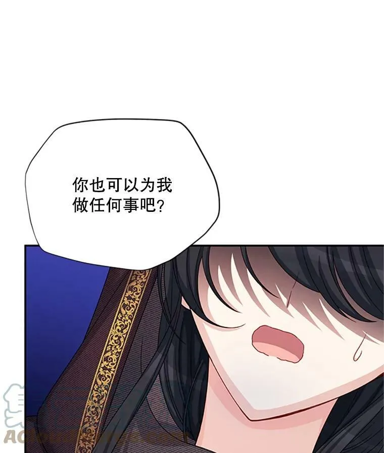 75.秋季讨伐开始20