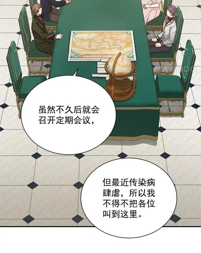 48.奇怪的传染病61