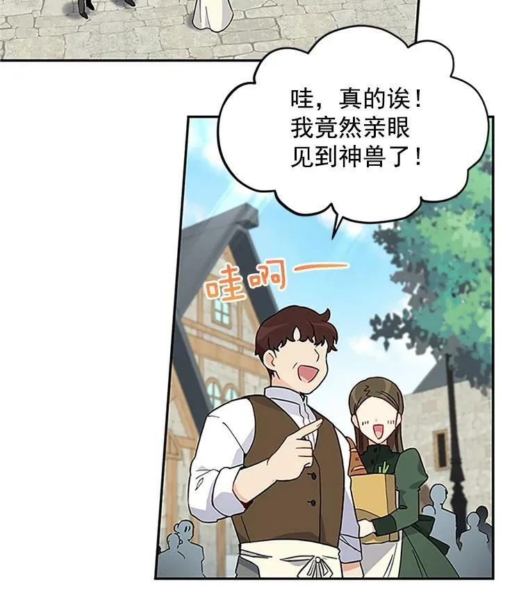 6.艾菲莉亚的祝福8