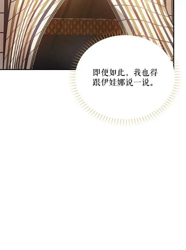 105.伊娃娜的堂哥77