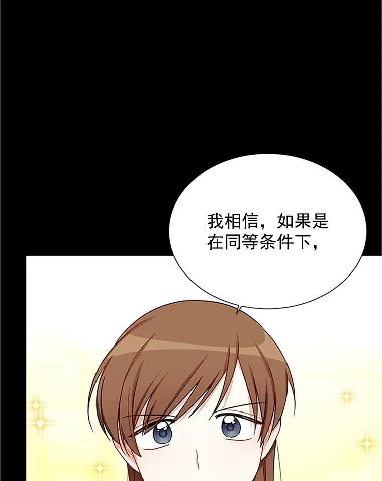 14.特里斯坦的真面目7