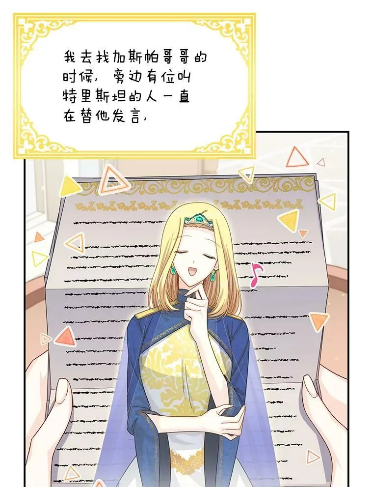 55.巾帼不让须眉82
