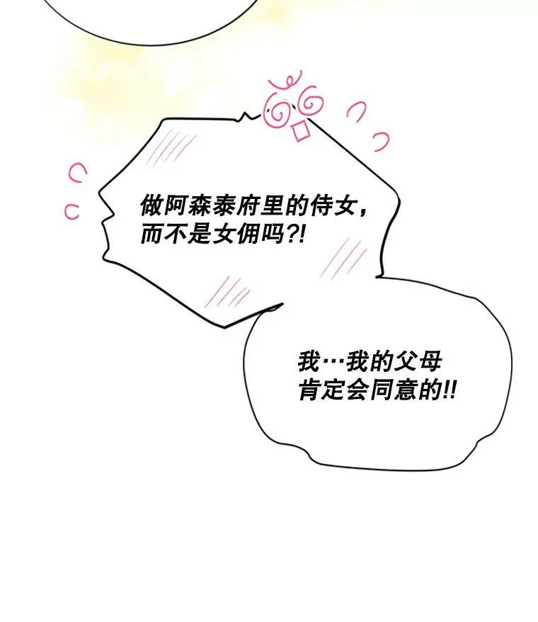 69.相信86