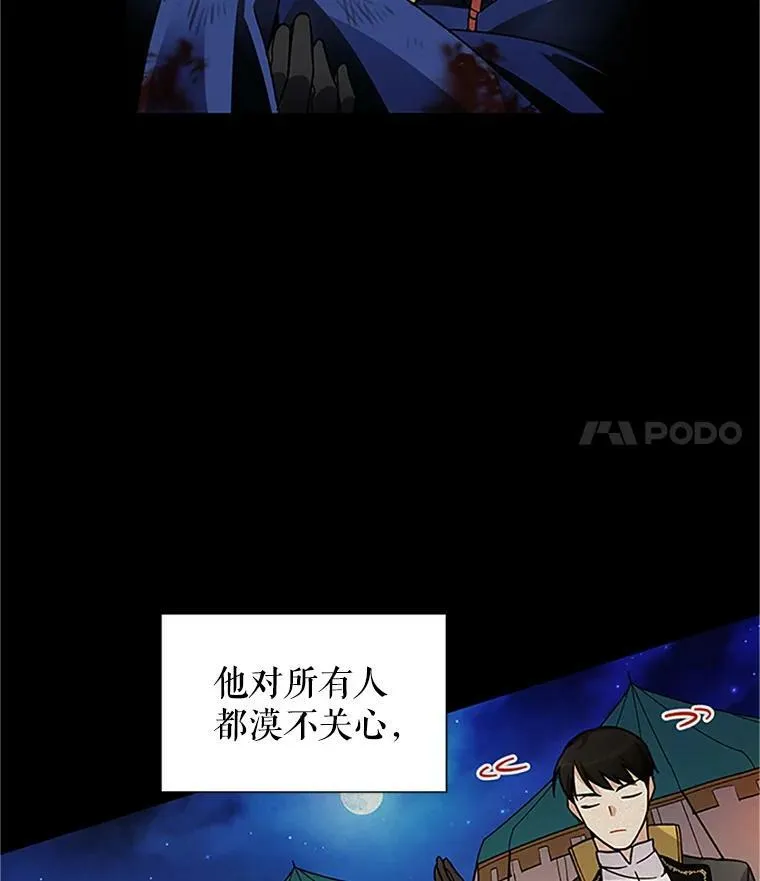 7.半个公爵59