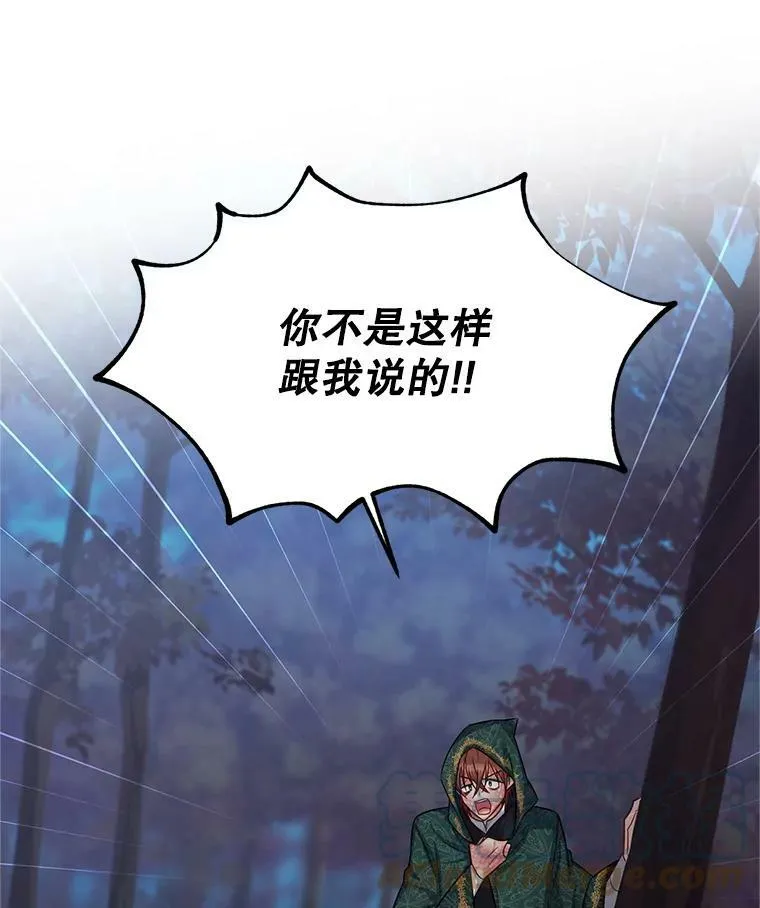 114.神秘人的身份（本季完）40