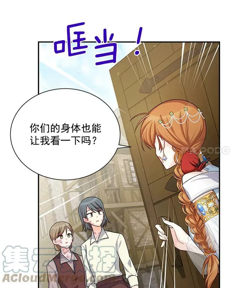 49.亲赴隔离区45