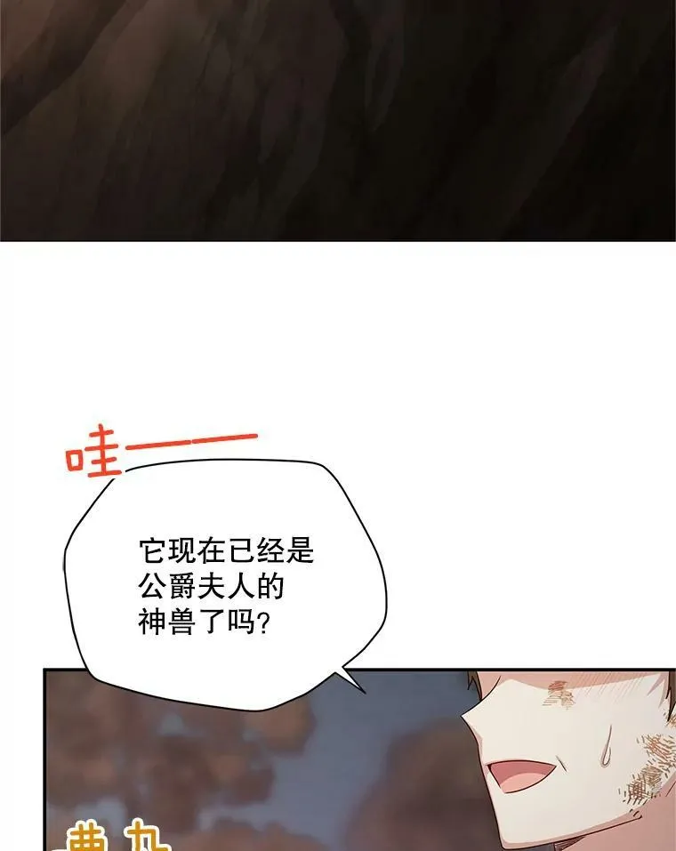 109.神兽之王卢修斯18