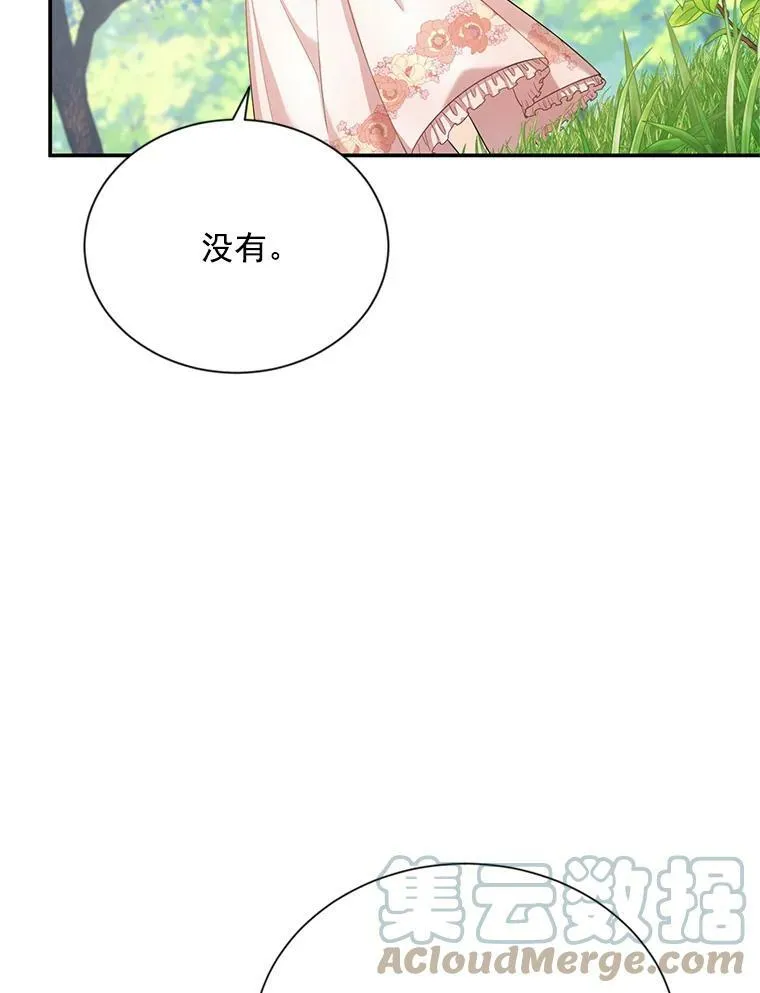 47.公主来信45