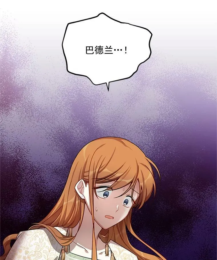 31.圣骑士巴德兰125
