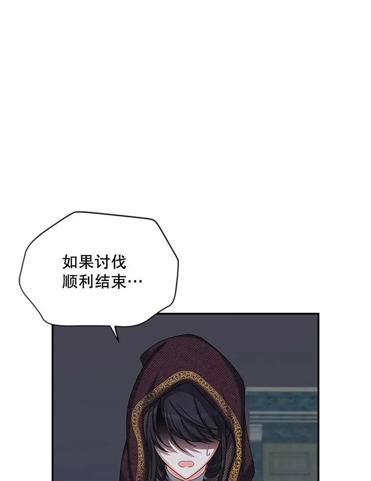75.秋季讨伐开始14