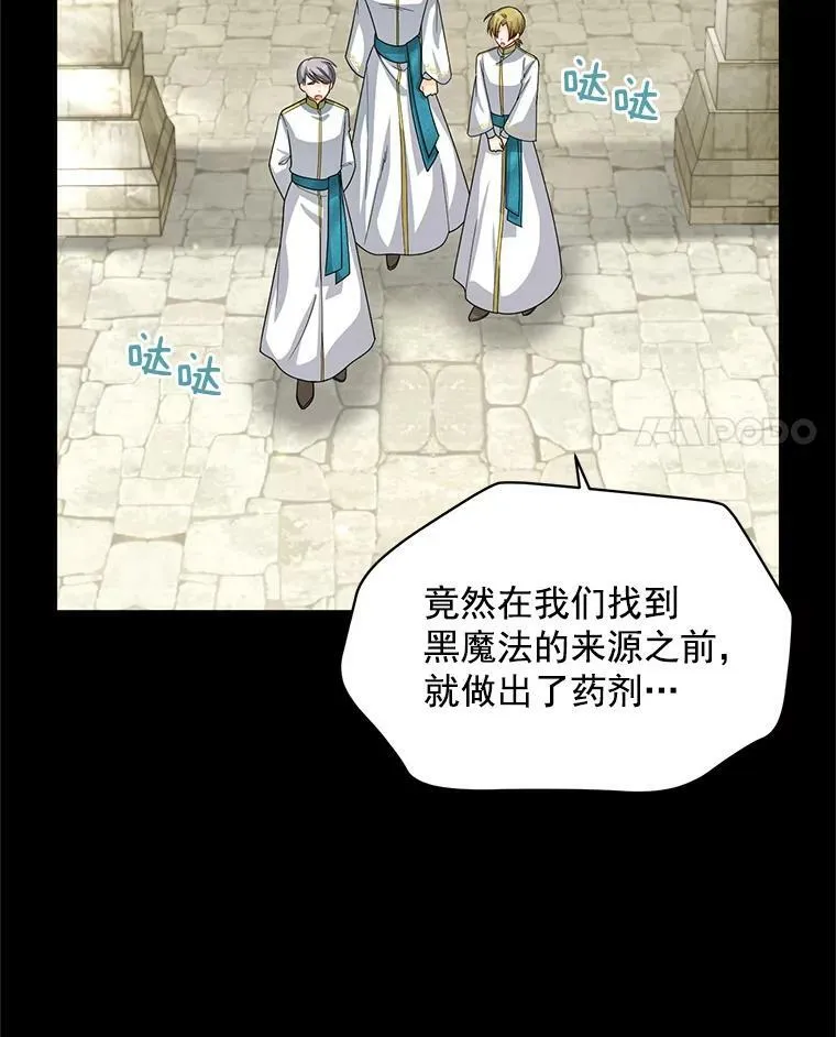 53.神殿问责3