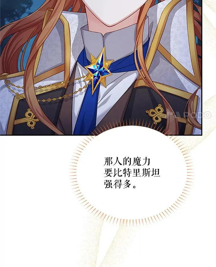 80.加斯帕的新影子3