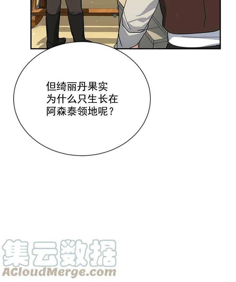 28.遭遇危险12